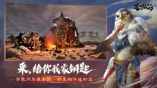 妄想山海6