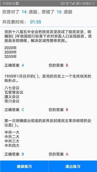 怎么用配图4