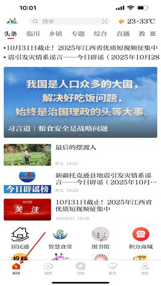 软件使用配图1