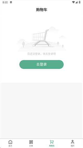 如何购物配图4