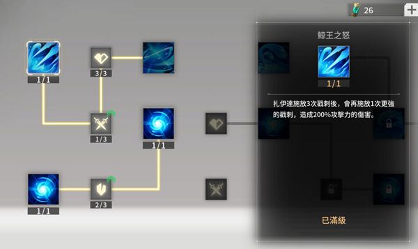 英雄养成攻略配图2