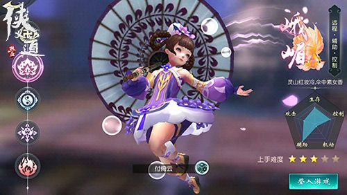 热血侠义道2