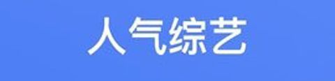 猴哥影院app功能介绍