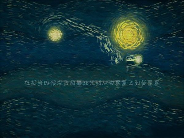 我们相距十万光年游戏技巧配图1