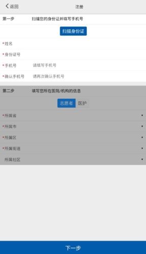 采集呼和浩特市核酸app图片2