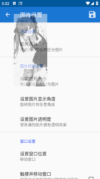 创游绘画辅助器悬浮图片宣传图