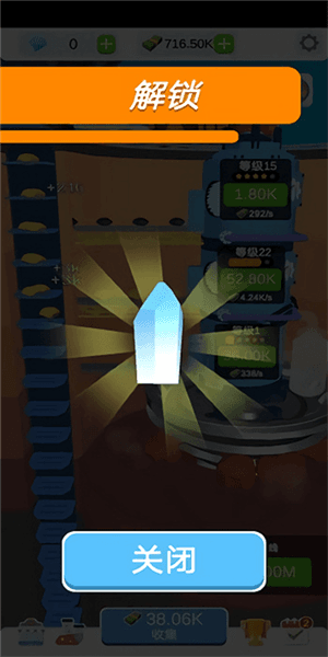 游戏攻略配图3