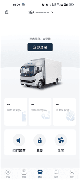 app使用教程配图3