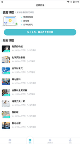 初中化学软件图片7