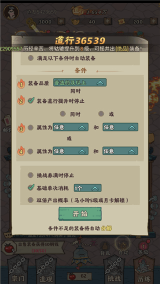 苍穹灵宝0.1折新手攻略配图1