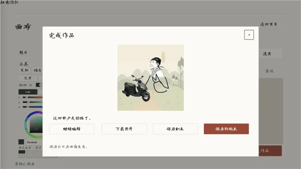 游戏特色配图1