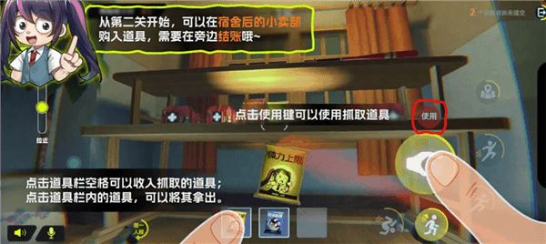 游戏操作指南配图4