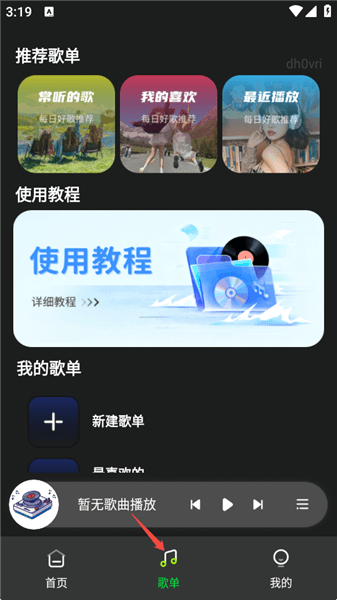 使用教程配图3