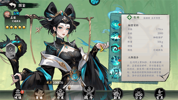 角色攻略配图4