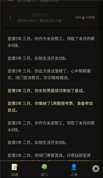 游戏怎么玩配图6