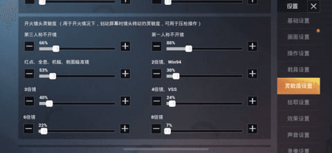 怎么调最稳配图4