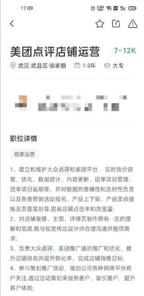 推广怎么收费配图3