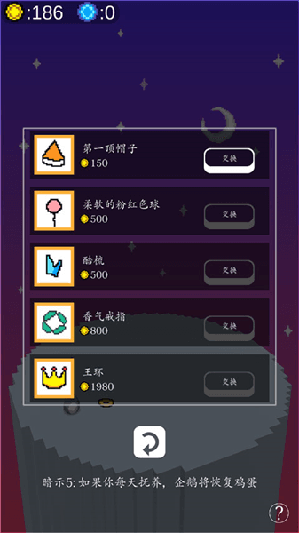企鹅企鹅生活怎么玩配图7