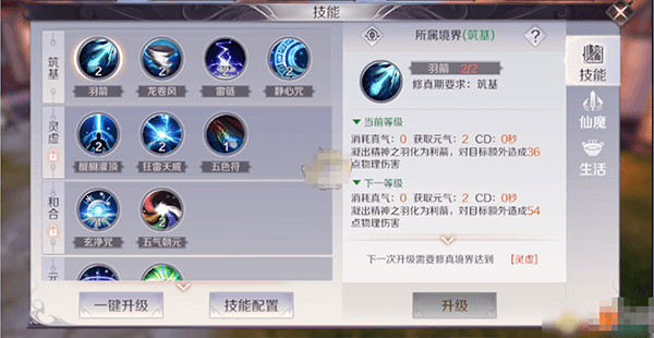 提升战力方法配图3