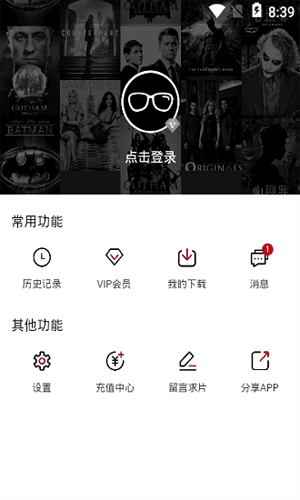 饭团影院官方版图片2