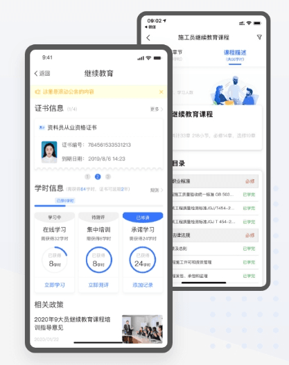 建教帮app2