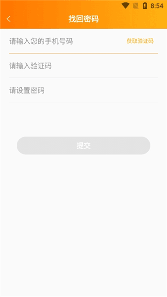 app怎么注册配图3