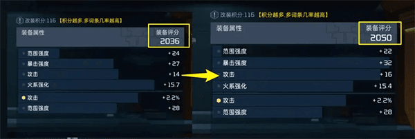 游戏技巧配图11