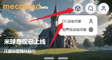怎么用配图2