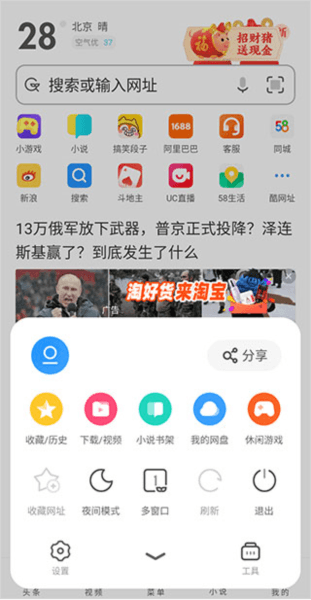 uc浏览器图片4