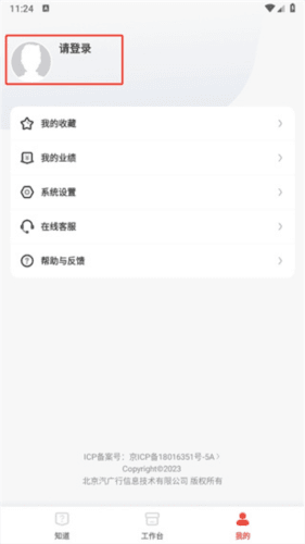注册流程配图2