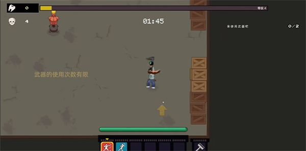 武林求生游戏攻略配图1