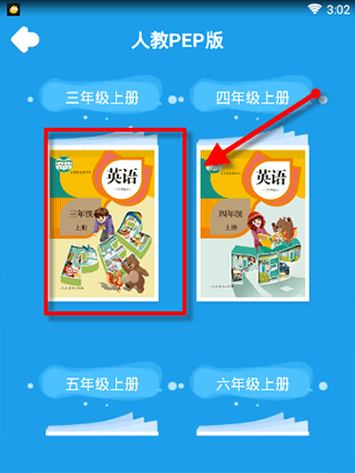 同步学广州版官方免费版5