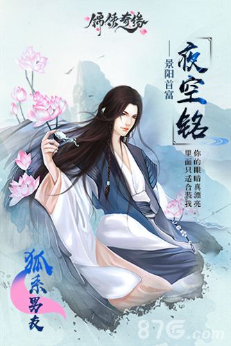 锦绣奇缘宣传图