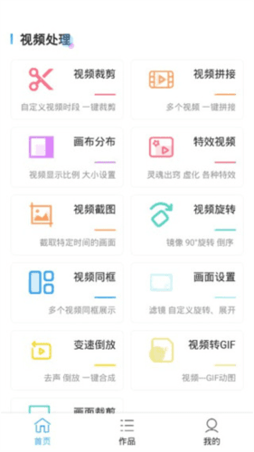 视频抠像APP免费版图片5