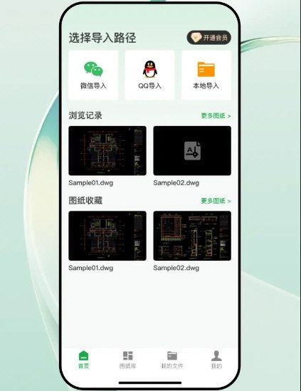 CAD看图帮4