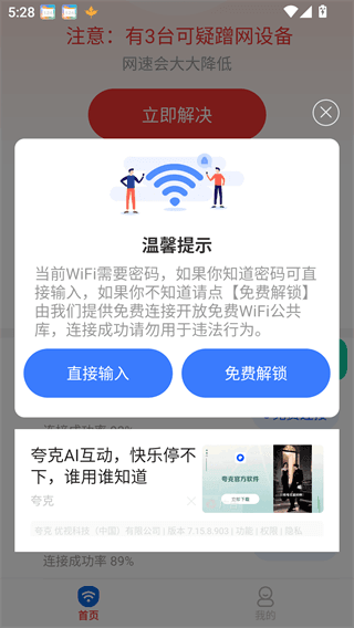 使用说明配图3