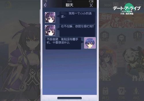 《约战:精灵再临》手机系统