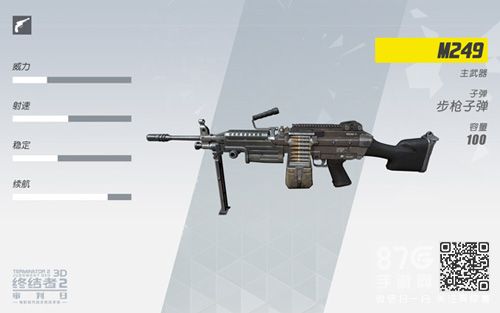 M249截图