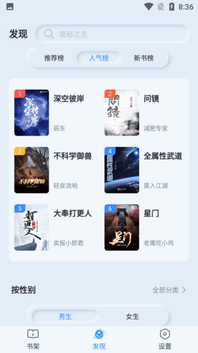 山顶阅读纯净版软件功能