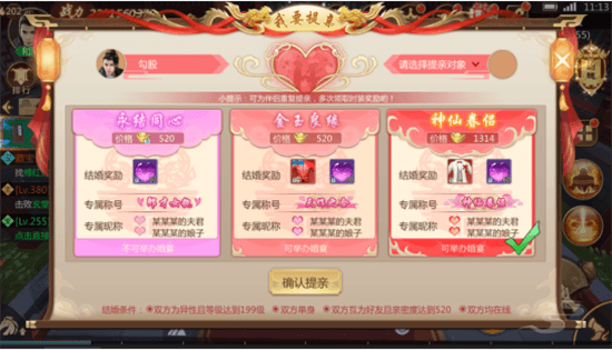 姻缘系统攻略配图1