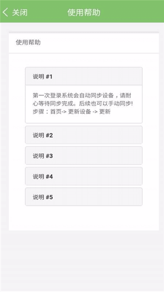 软件魅力配图1