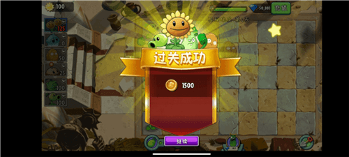植物大战僵尸冰雪版7