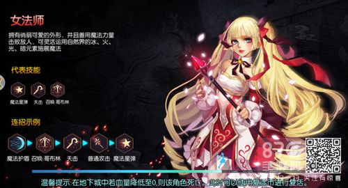 阿拉德之怒唤灵师连招