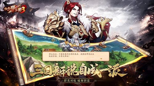 《放开那三国3》首测今日开启 多流派卡牌初体验 《放开那三国3》首测今日开启 多流派卡牌初体验