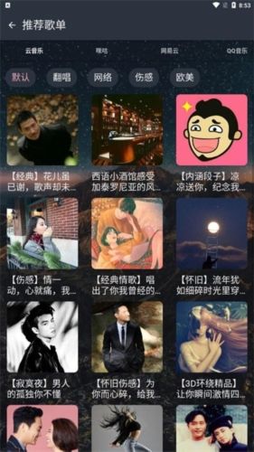 速悦音乐2.0.2旧版本图片3
