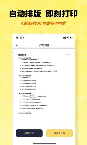 作业辅导错题本图片