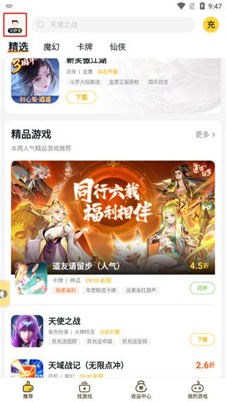 BUFF手游app11