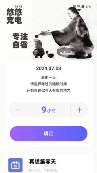 悠悠充电官方版