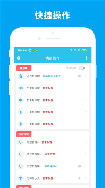 quicker软件宣传图