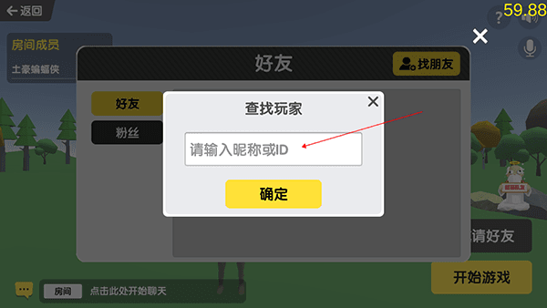 怎么联机配图4